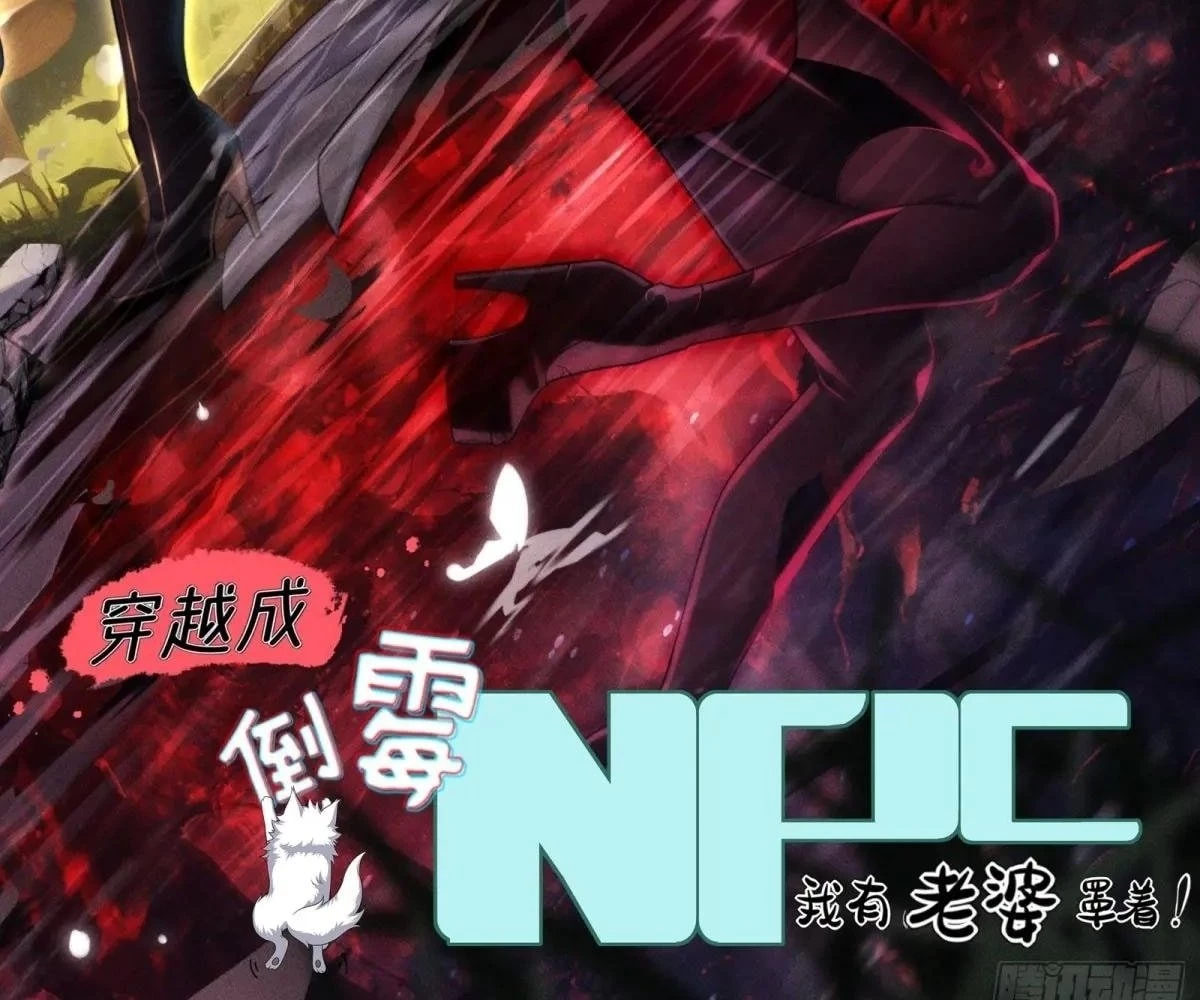Traveling Through Time and Space to Become an Unlucky NPC: I Have a Wife to Protect Me Chapter 90 - 4