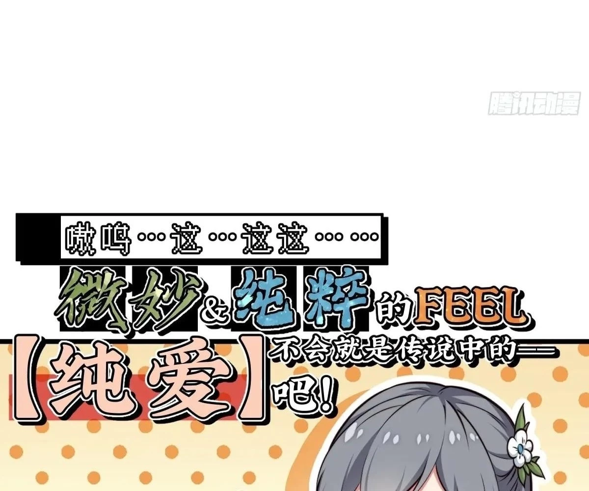 Traveling Through Time and Space to Become an Unlucky NPC: I Have a Wife to Protect Me Chapter 91 - 101