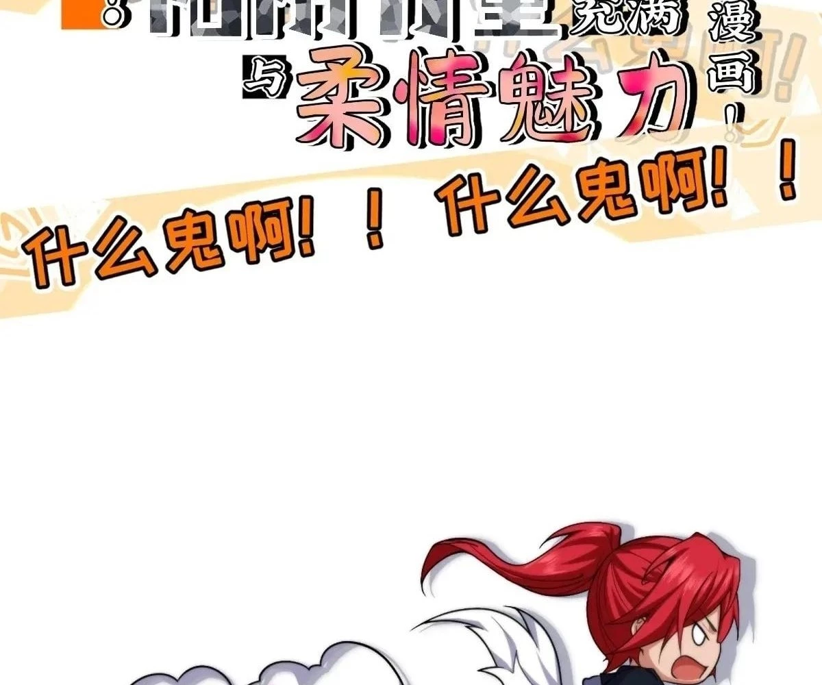 Traveling Through Time and Space to Become an Unlucky NPC: I Have a Wife to Protect Me Chapter 91 - 103