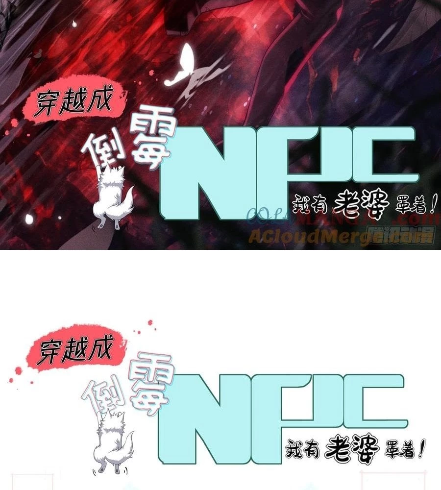 Traveling Through Time and Space to Become an Unlucky NPC: I Have a Wife to Protect Me Chapter 86 - 4