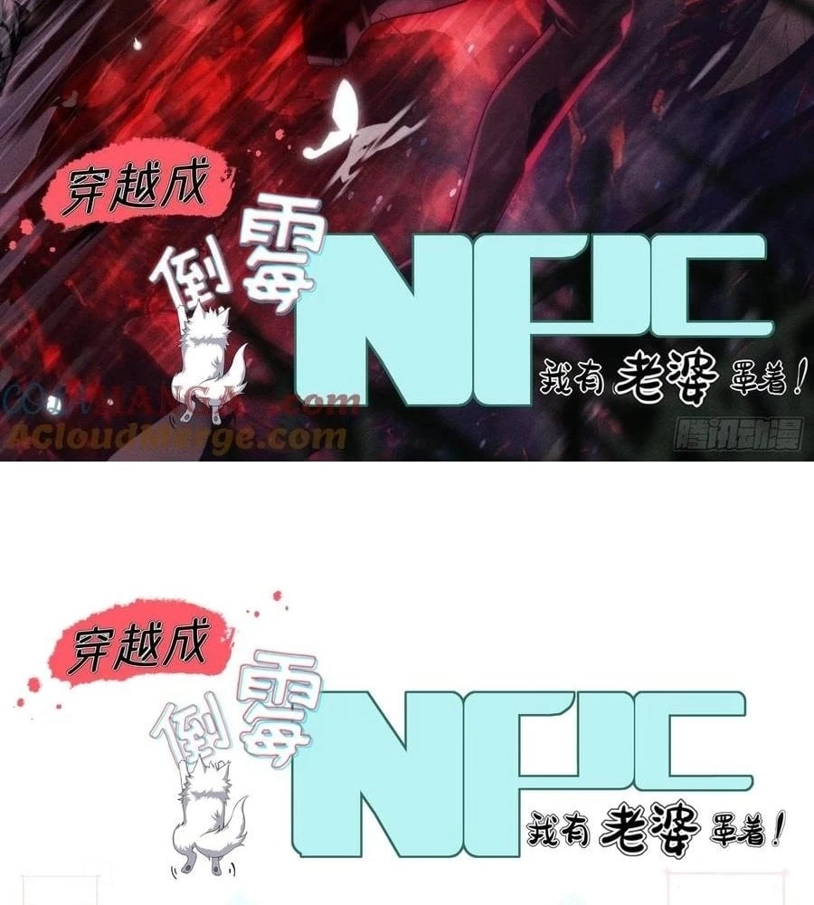 Traveling Through Time and Space to Become an Unlucky NPC: I Have a Wife to Protect Me Chapter 85 - 4