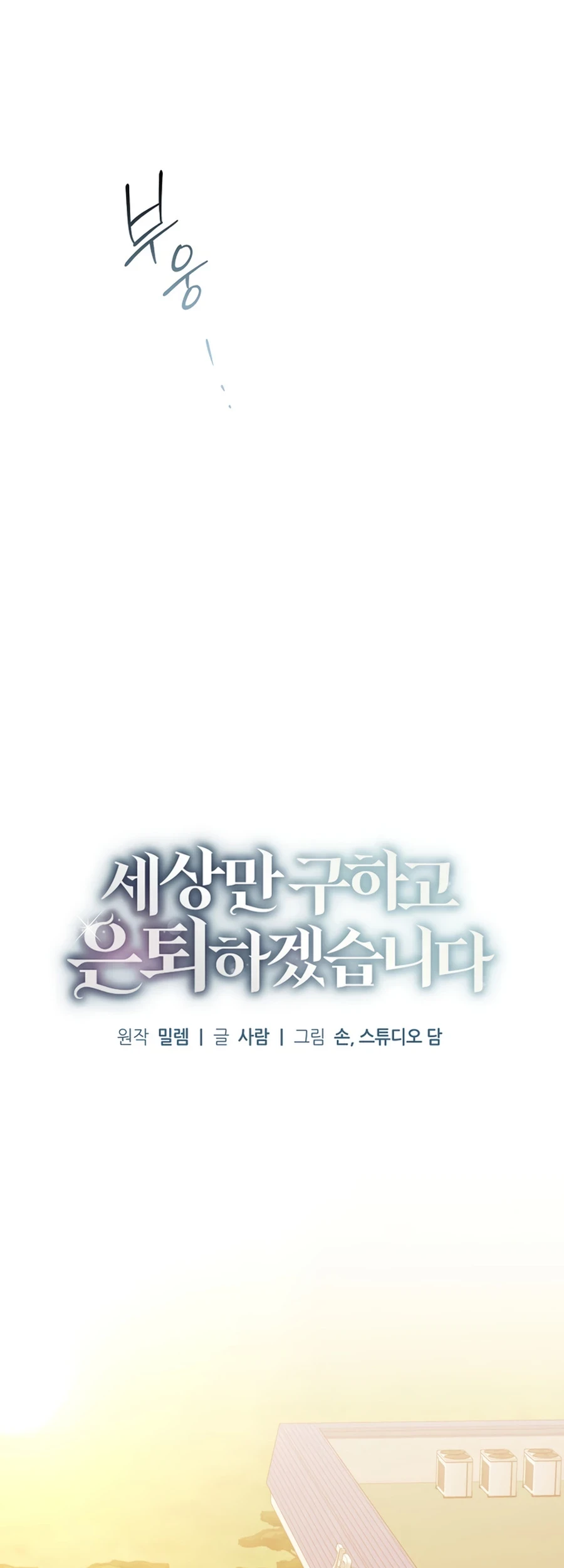 For My Own Good Chapter 50 - 15