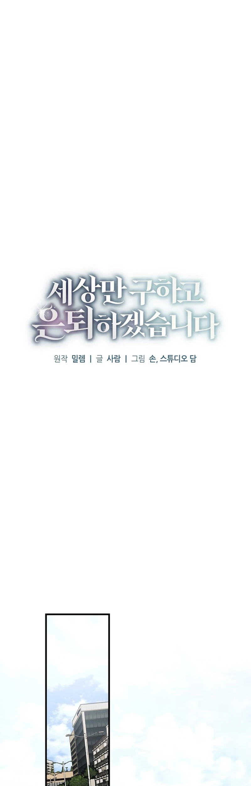 For My Own Good Chapter 46 - 9