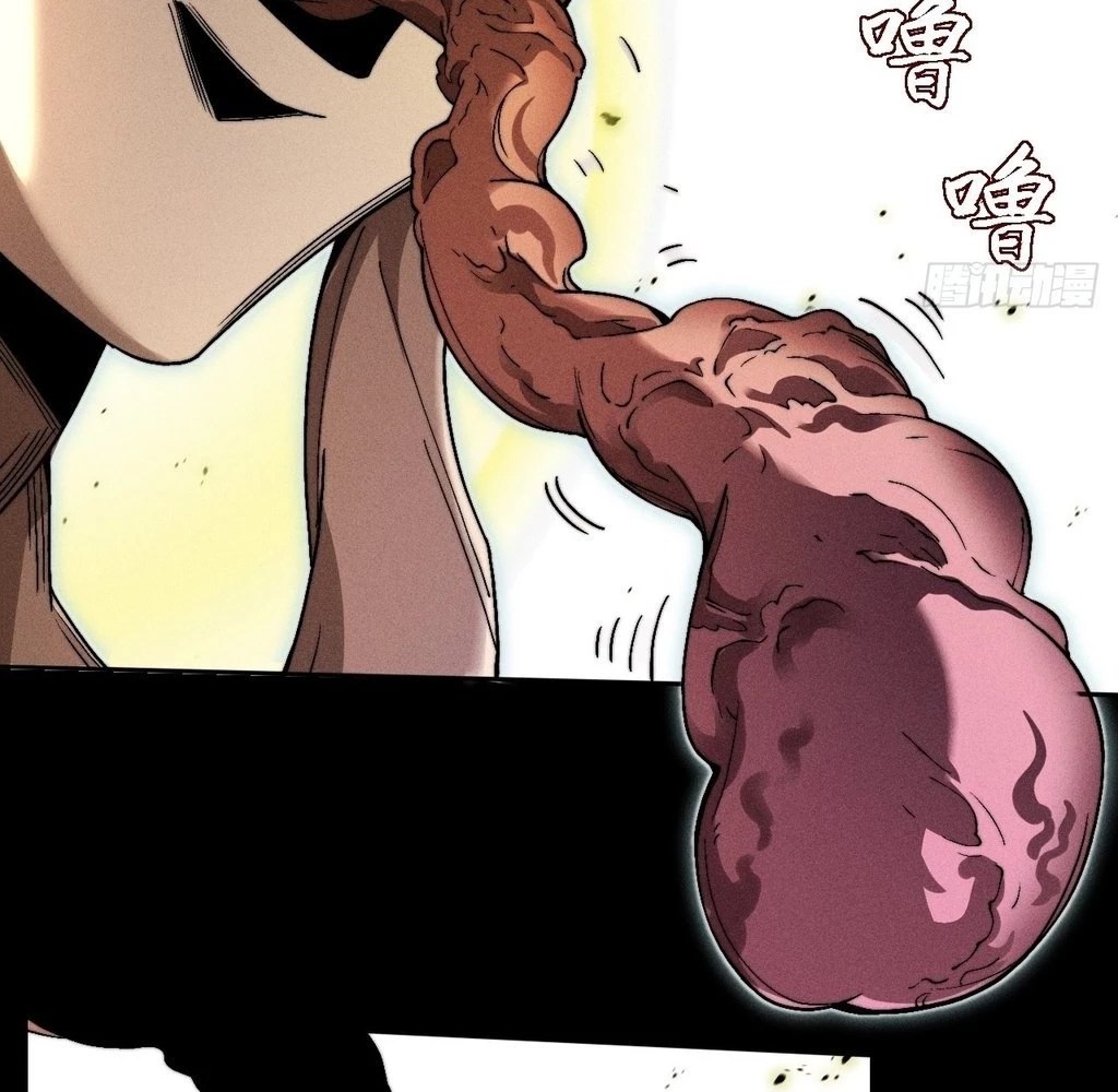Sinister Immortal Path Chapter 32 - 75