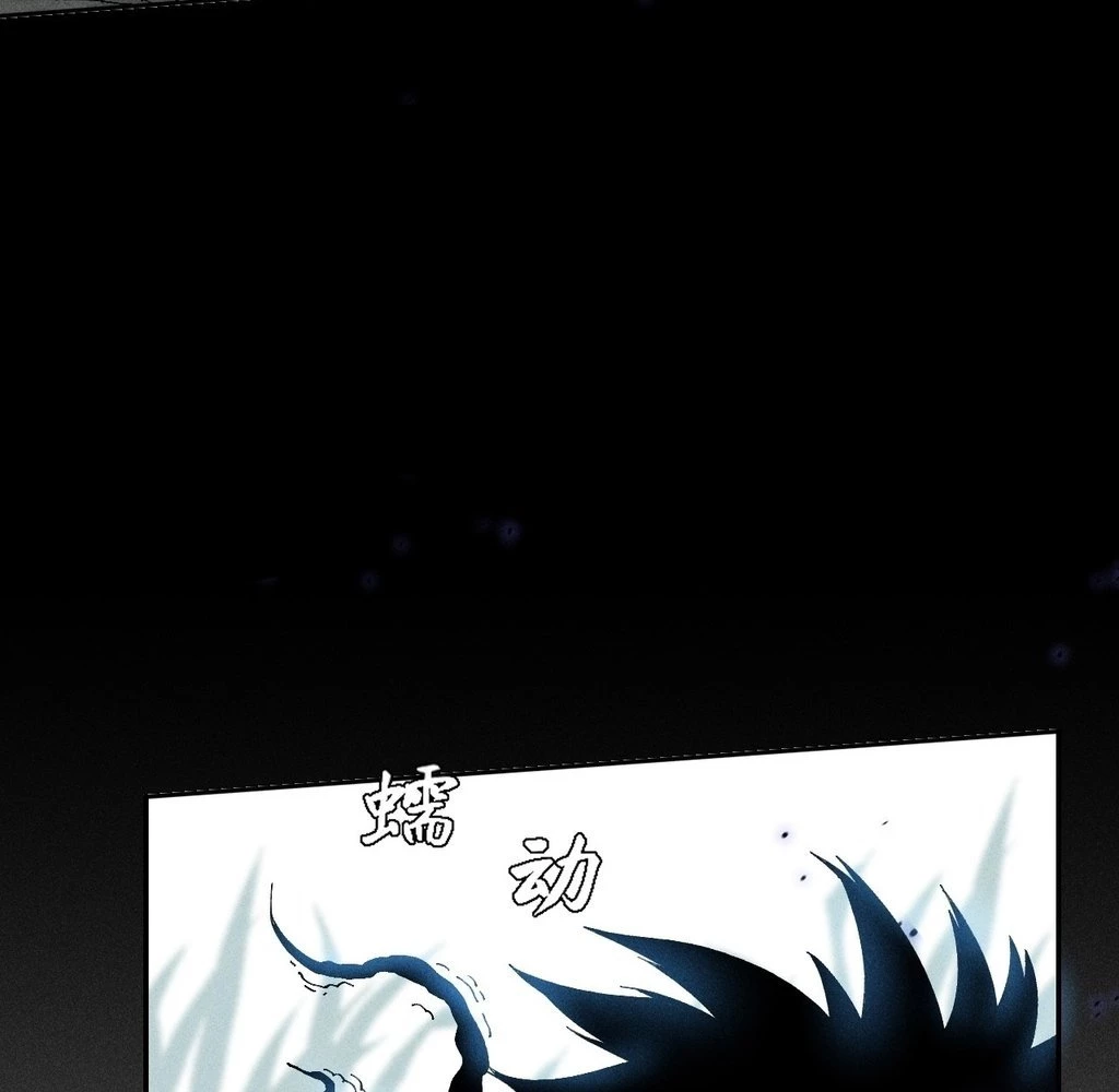 Sinister Immortal Path Chapter 30 - 25