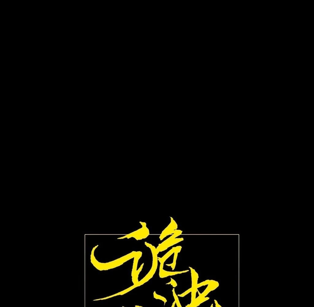 Sinister Immortal Path Chapter 29 - 39