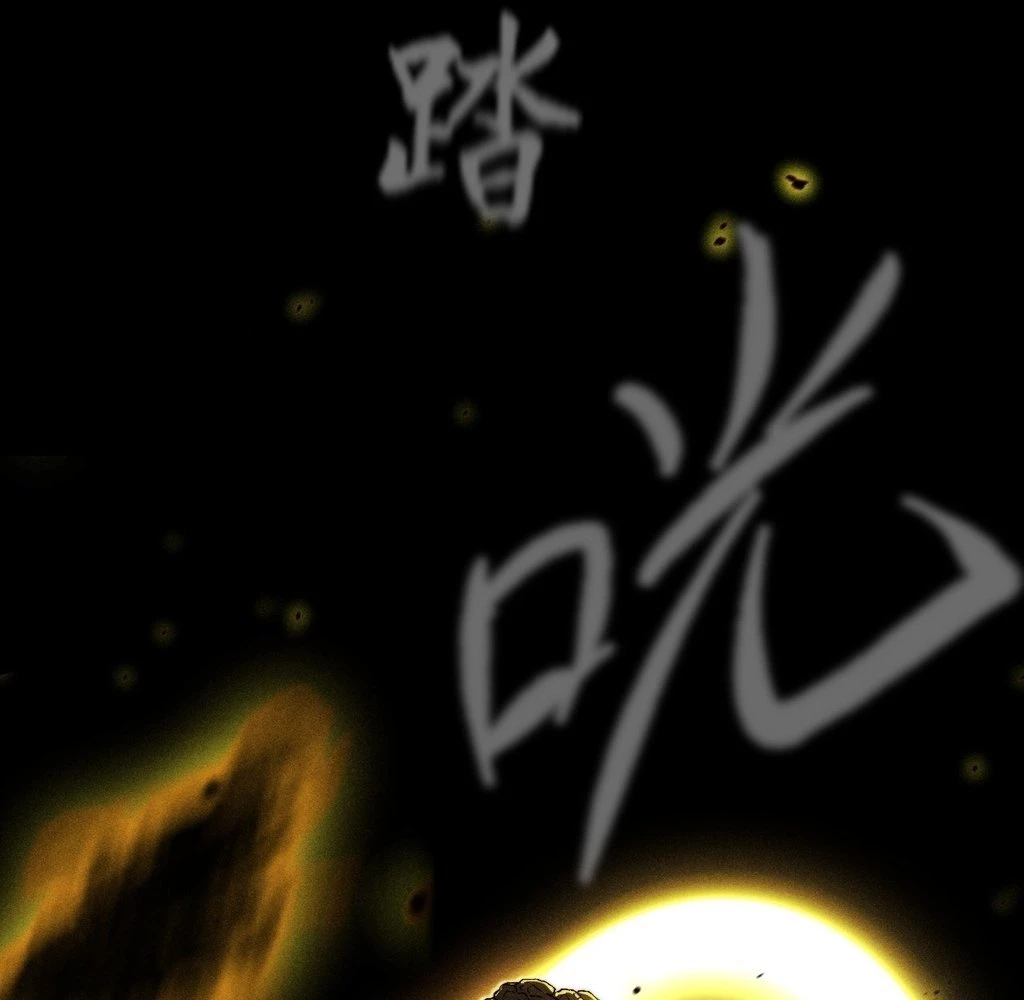 Sinister Immortal Path Chapter 30 - 76