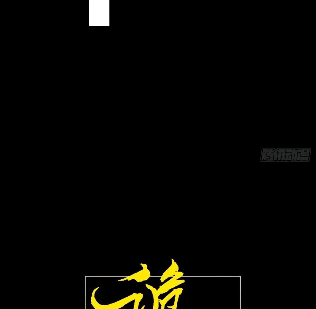 Sinister Immortal Path Chapter 27 - 9