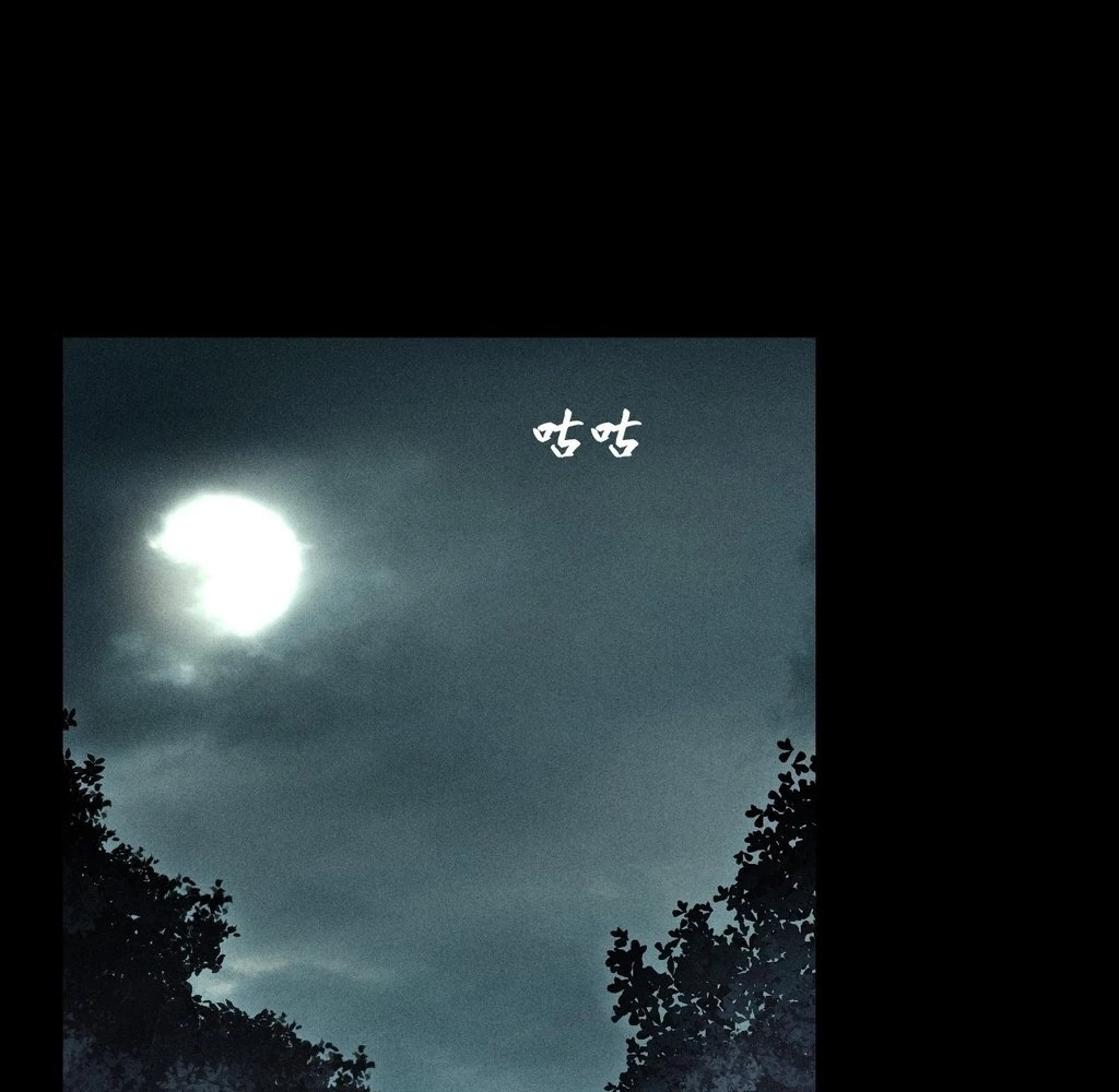 Sinister Immortal Path Chapter 28 - 37