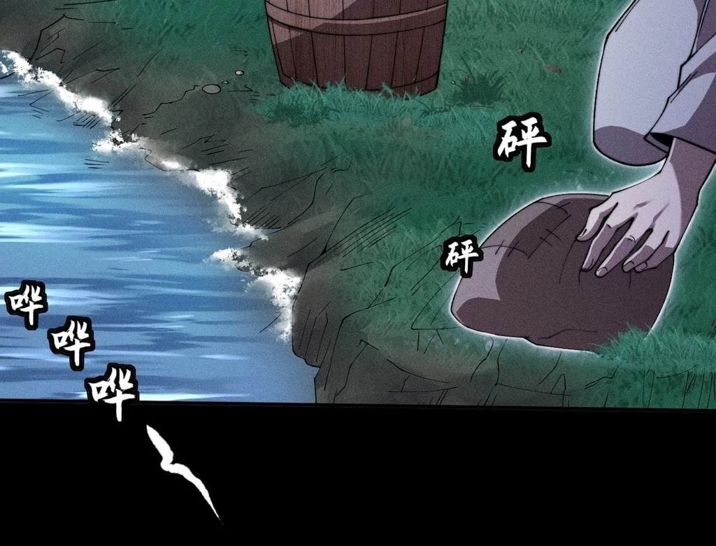 Sinister Immortal Path Chapter 27 - 20