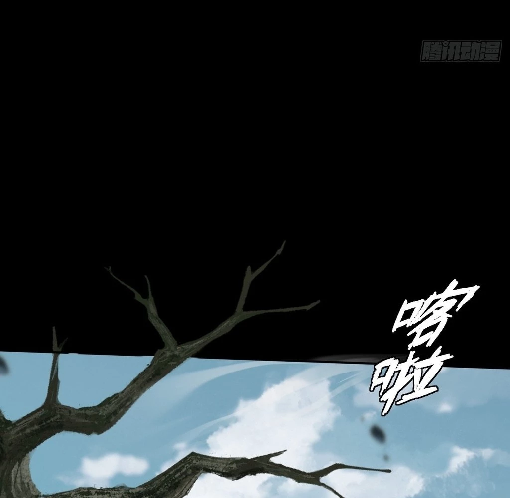 Sinister Immortal Path Chapter 26 - 16