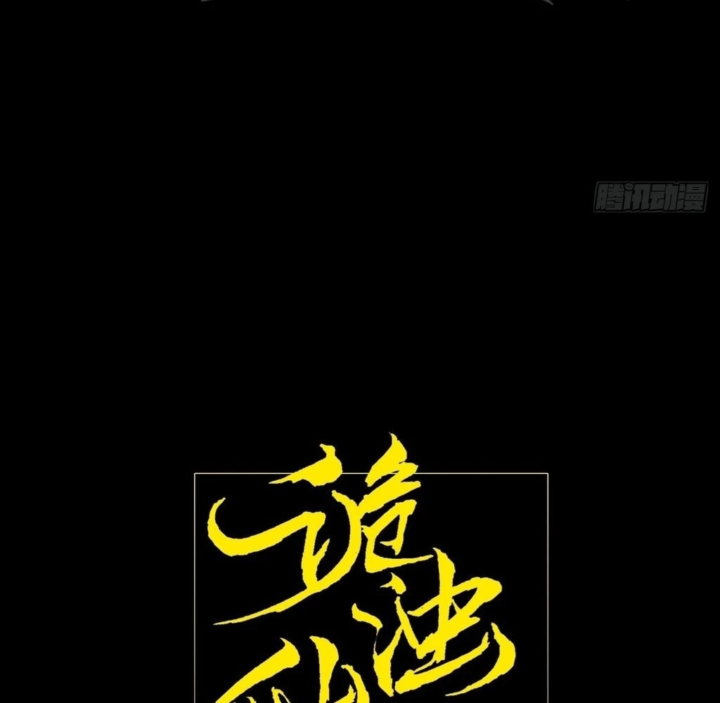 Sinister Immortal Path Chapter 24 - 16