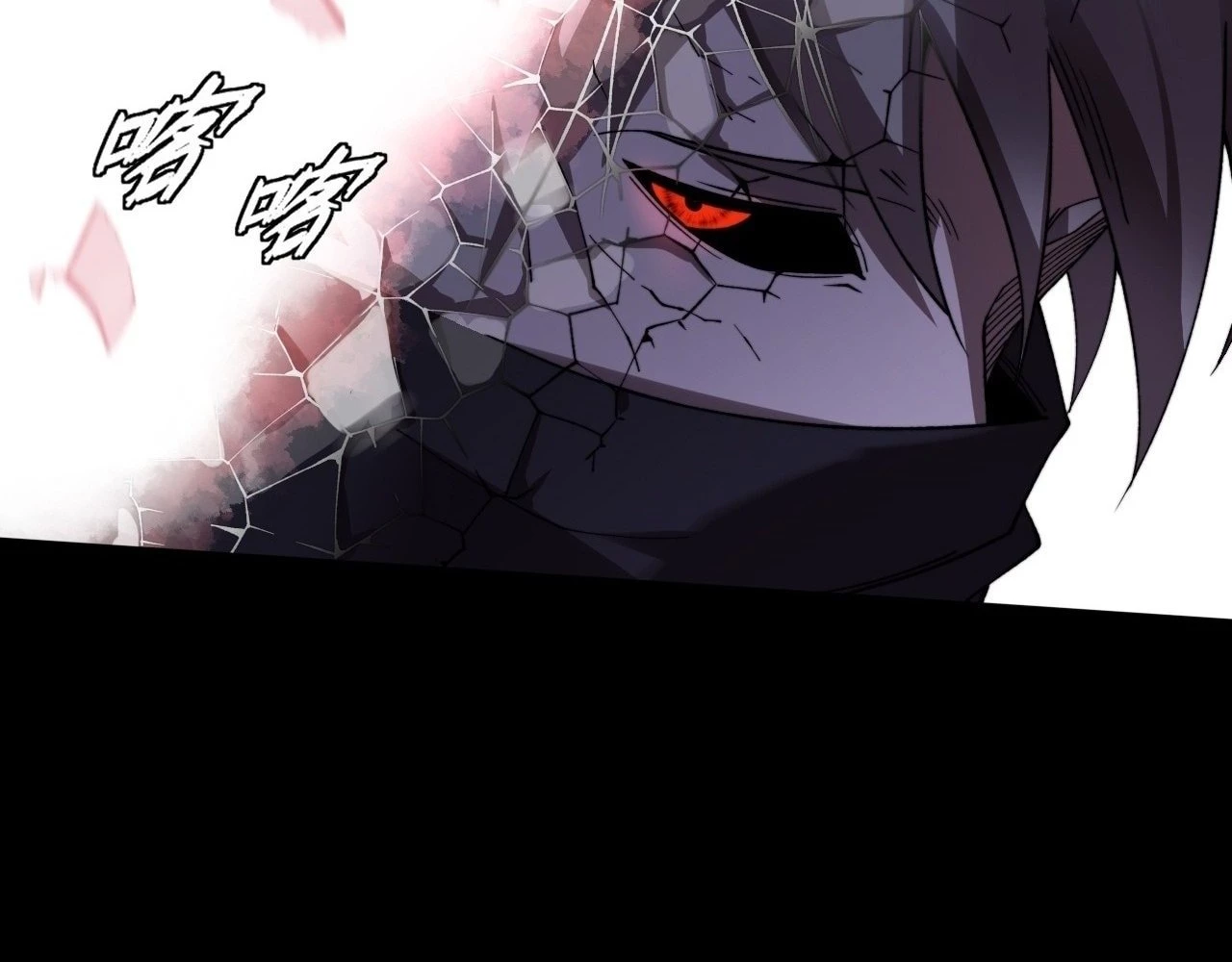 Sinister Immortal Path Chapter 21 - 26