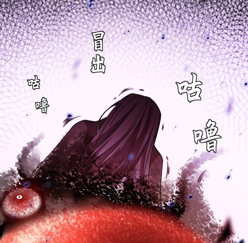 Sinister Immortal Path Chapter 24 - 106