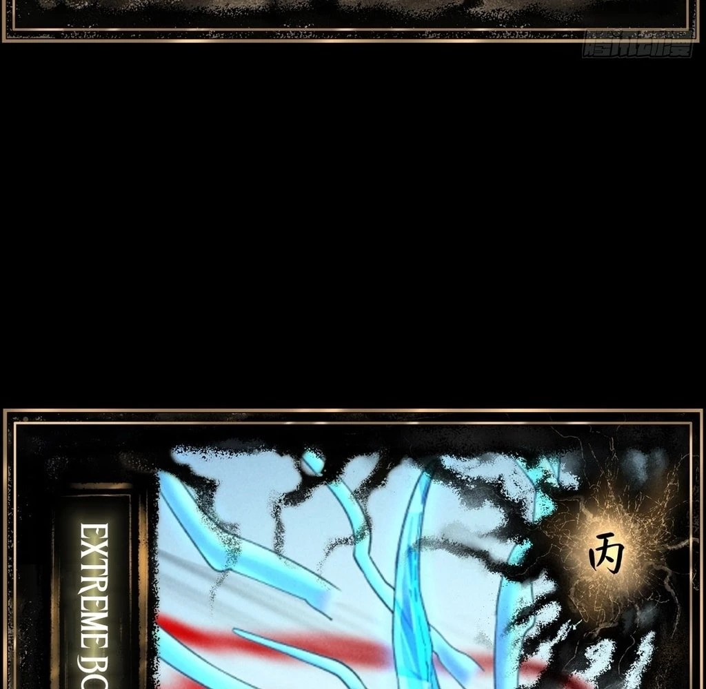 Sinister Immortal Path Chapter 24 - 124