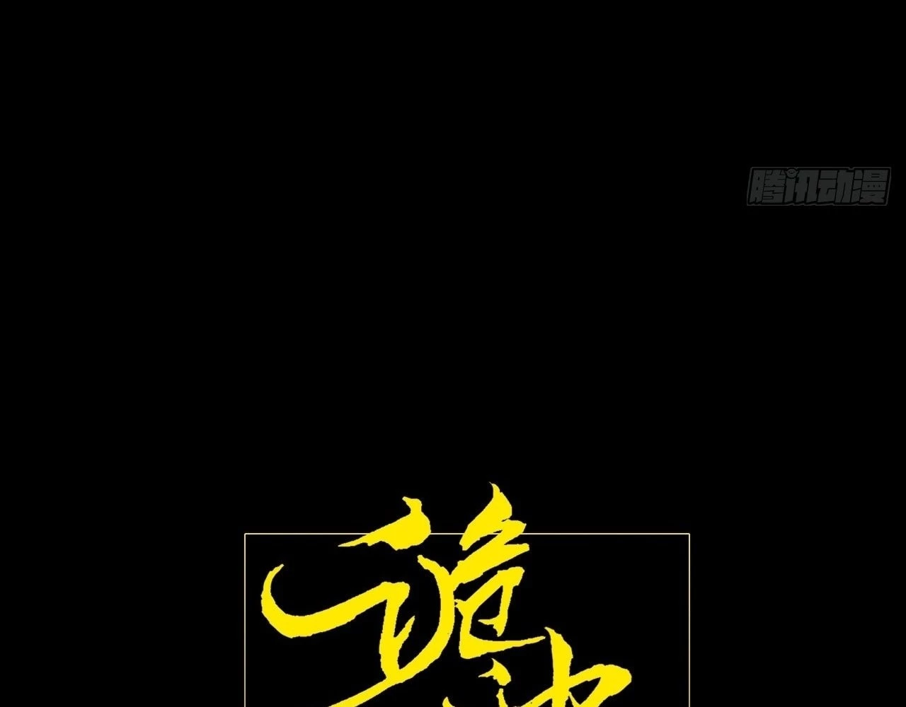 Sinister Immortal Path Chapter 20 - 56