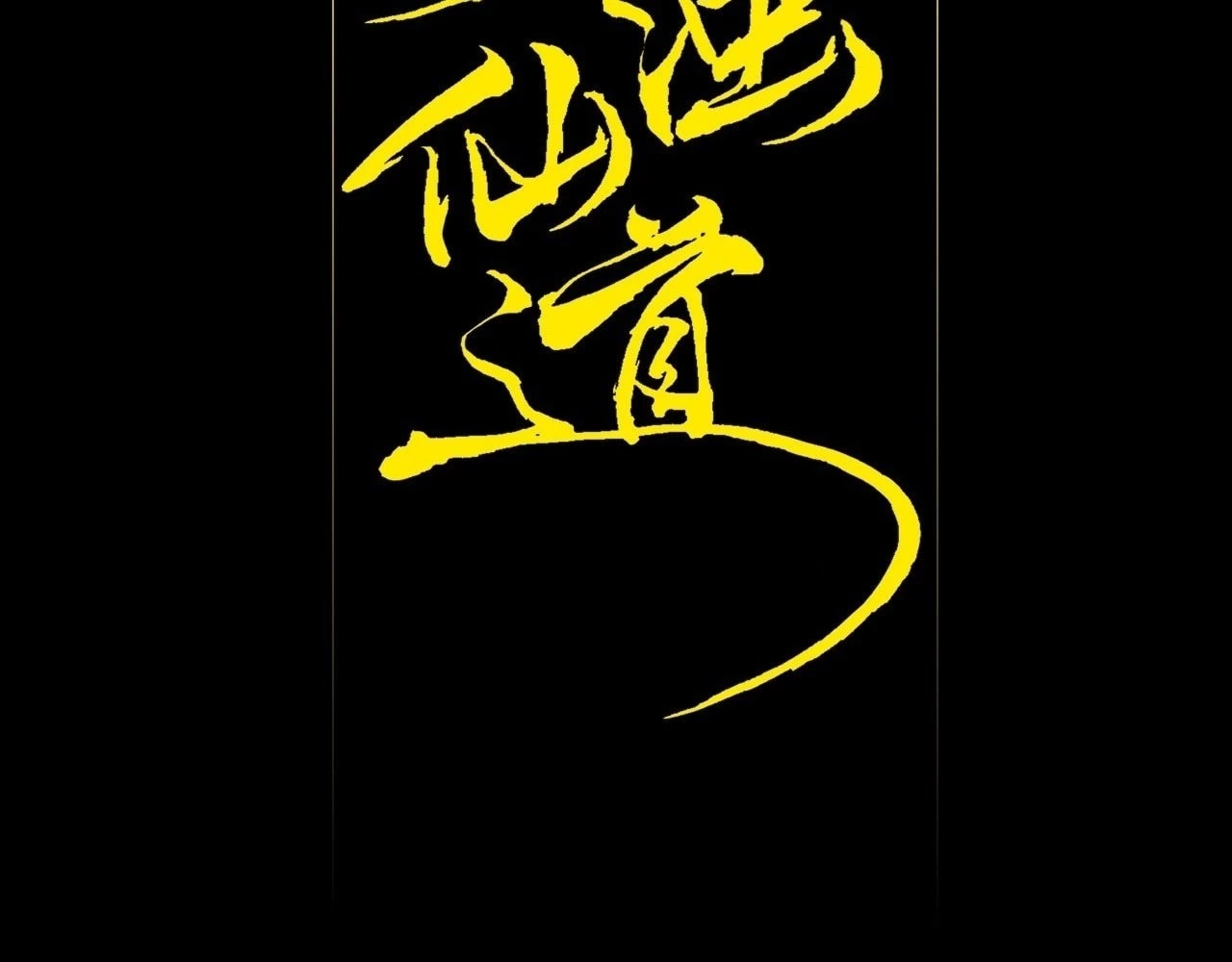Sinister Immortal Path Chapter 20 - 57