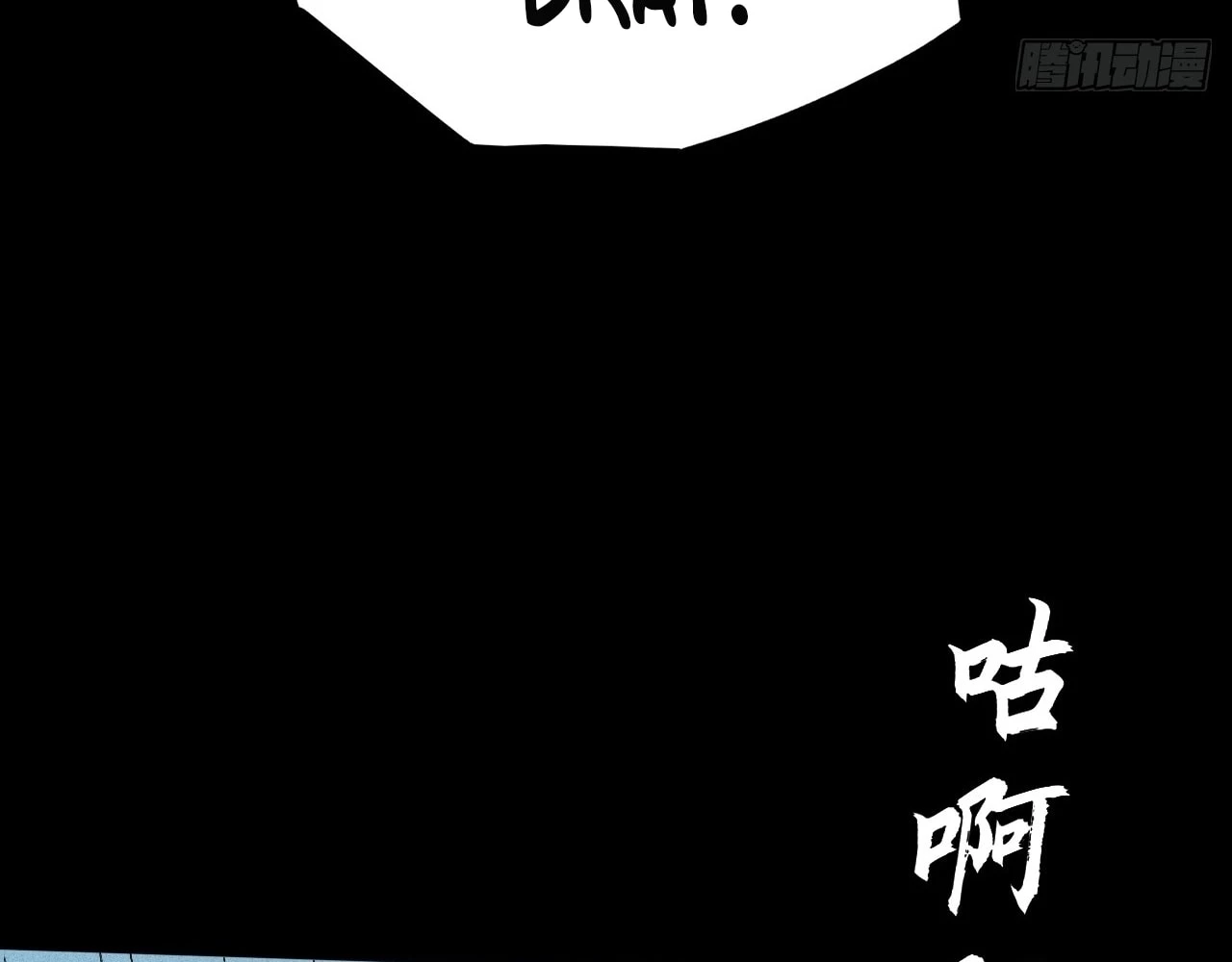 Sinister Immortal Path Chapter 20 - 118