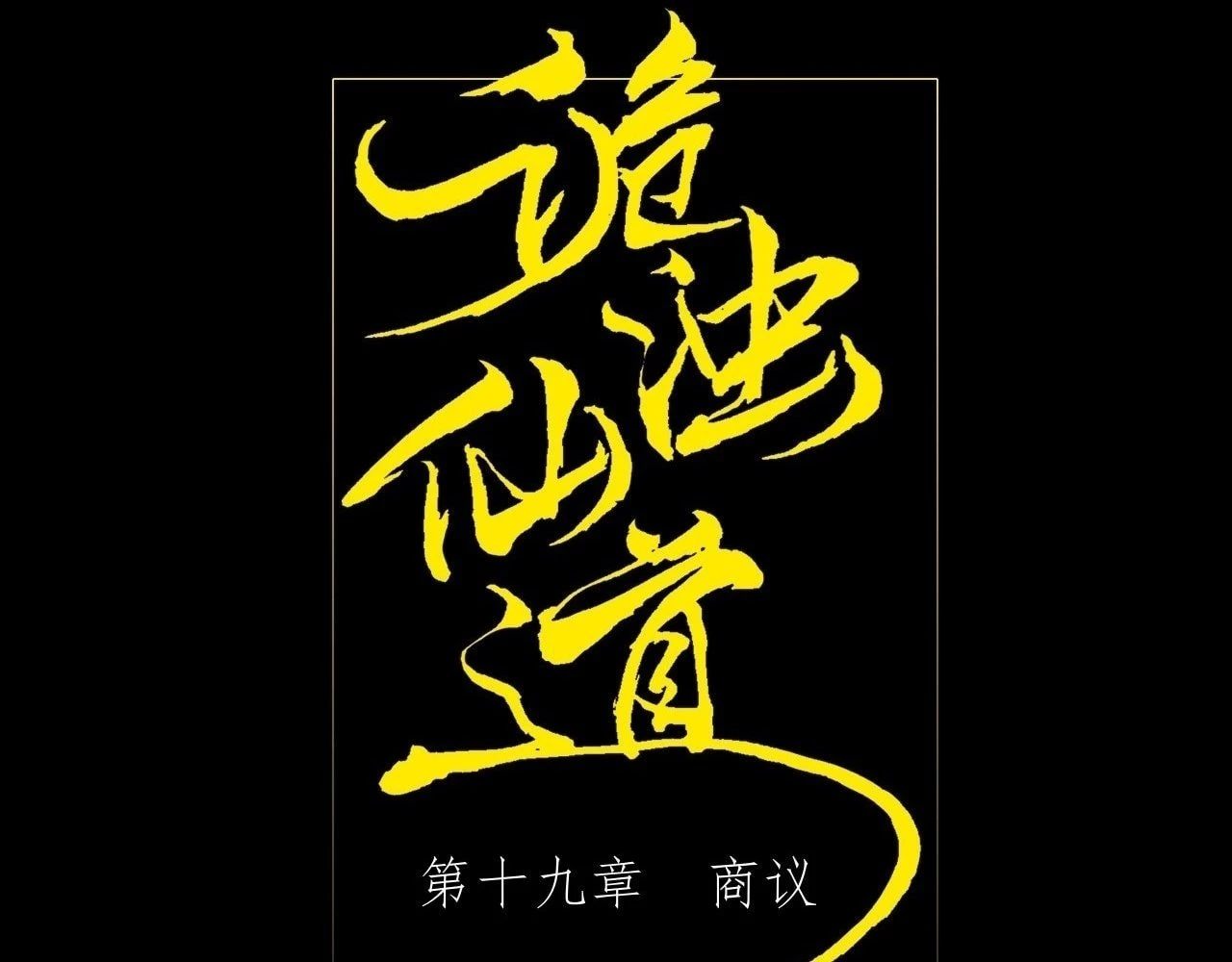Sinister Immortal Path Chapter 19 - 22