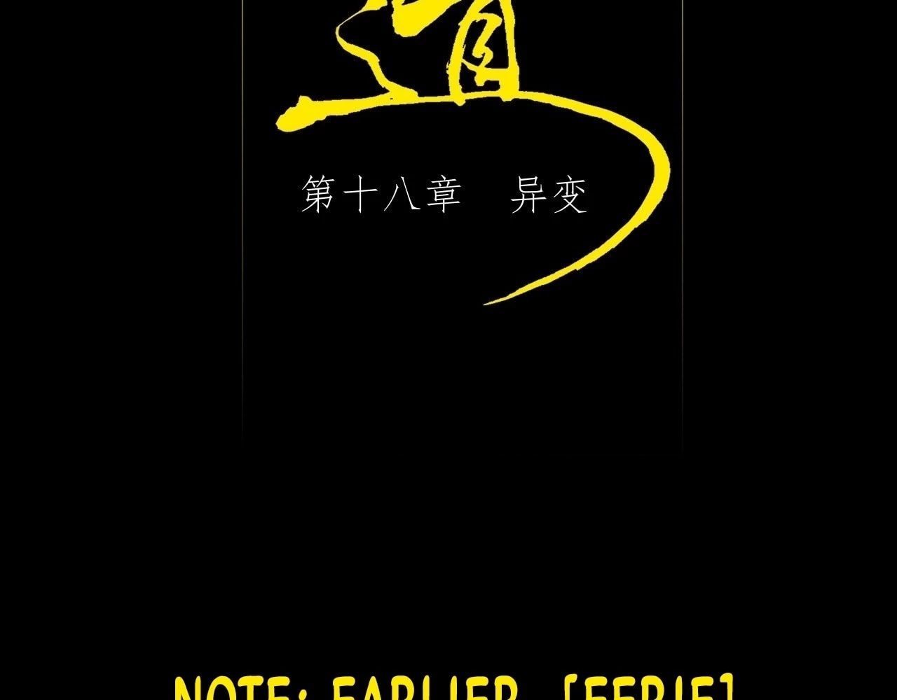 Sinister Immortal Path Chapter 18 - 4
