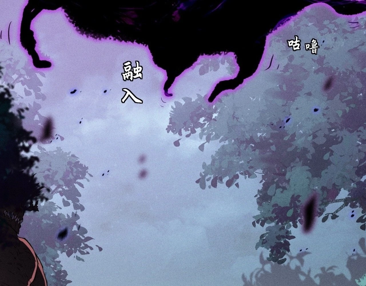 Sinister Immortal Path Chapter 17 - 8