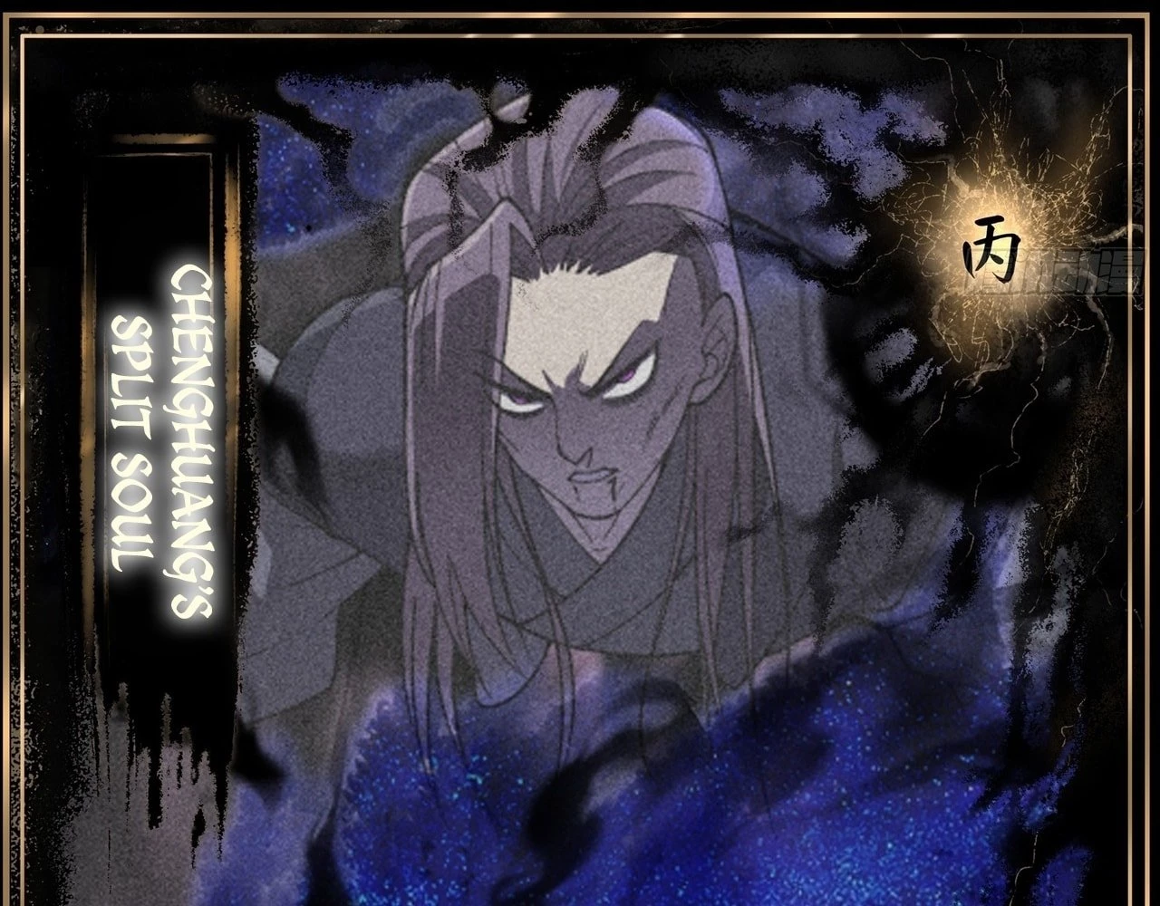 Sinister Immortal Path Chapter 17 - 171