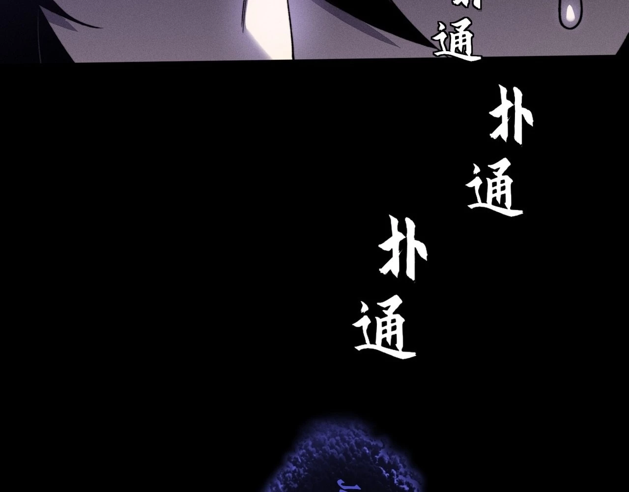 Sinister Immortal Path Chapter 15 - 175