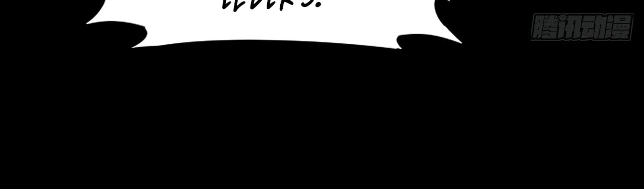 Sinister Immortal Path Chapter 12 - 94
