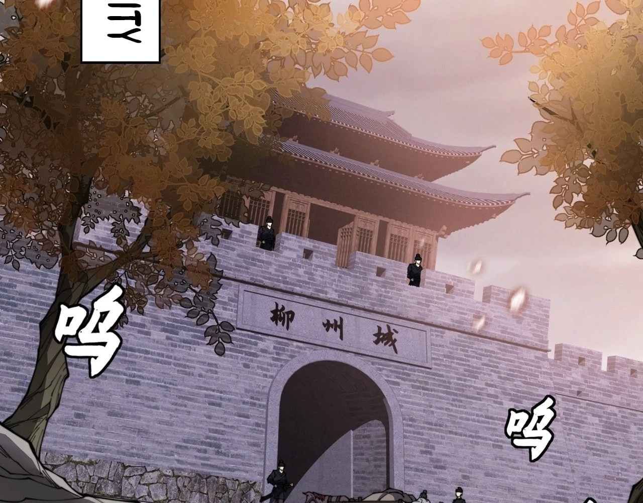 Sinister Immortal Path Chapter 10 - 61