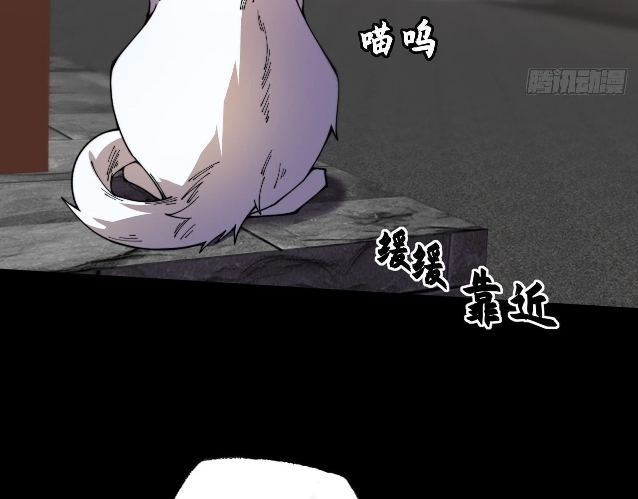 Sinister Immortal Path Chapter 10 - 64