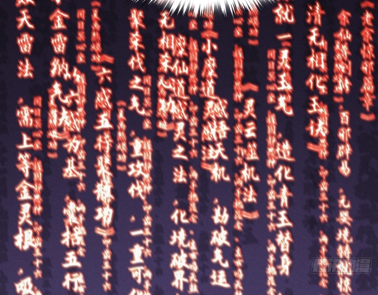 Sinister Immortal Path Chapter 11 - 118
