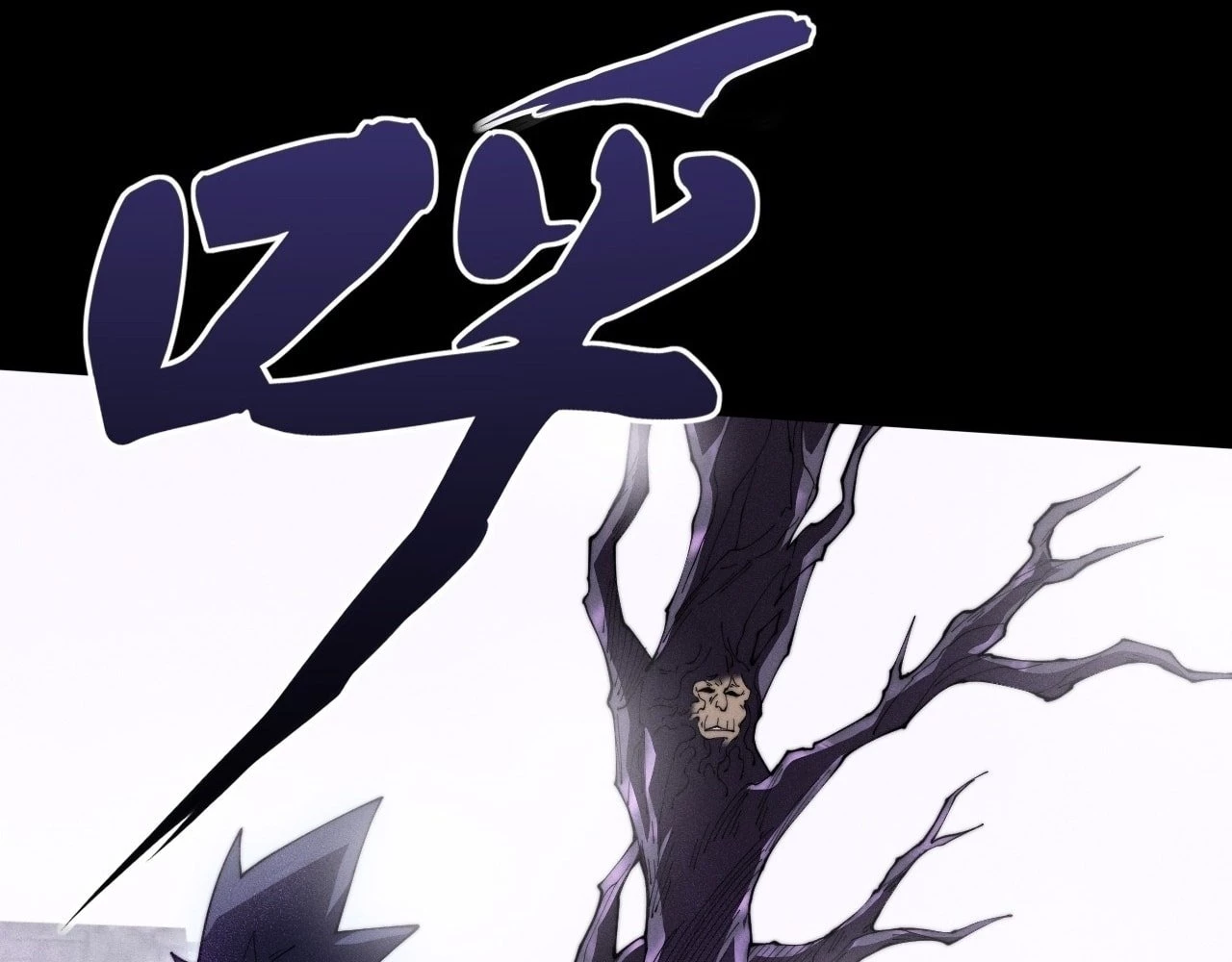 Sinister Immortal Path Chapter 9.1 - 23