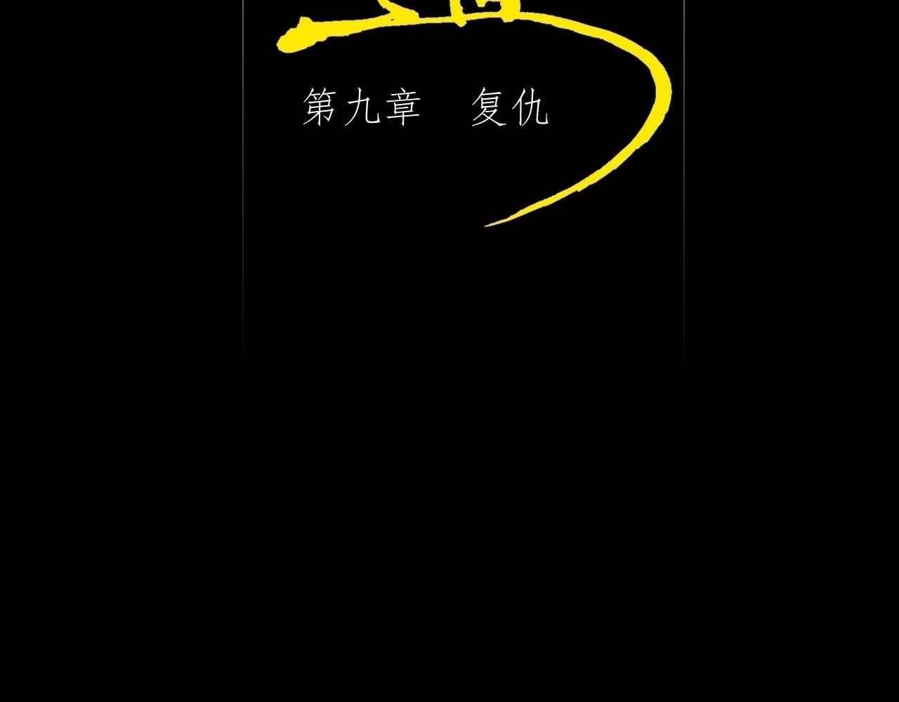 Sinister Immortal Path Chapter 9.1 - 52