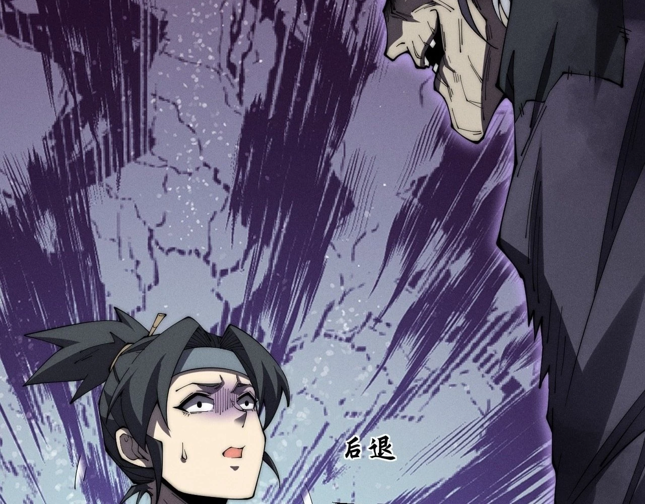 Sinister Immortal Path Chapter 8 - 63