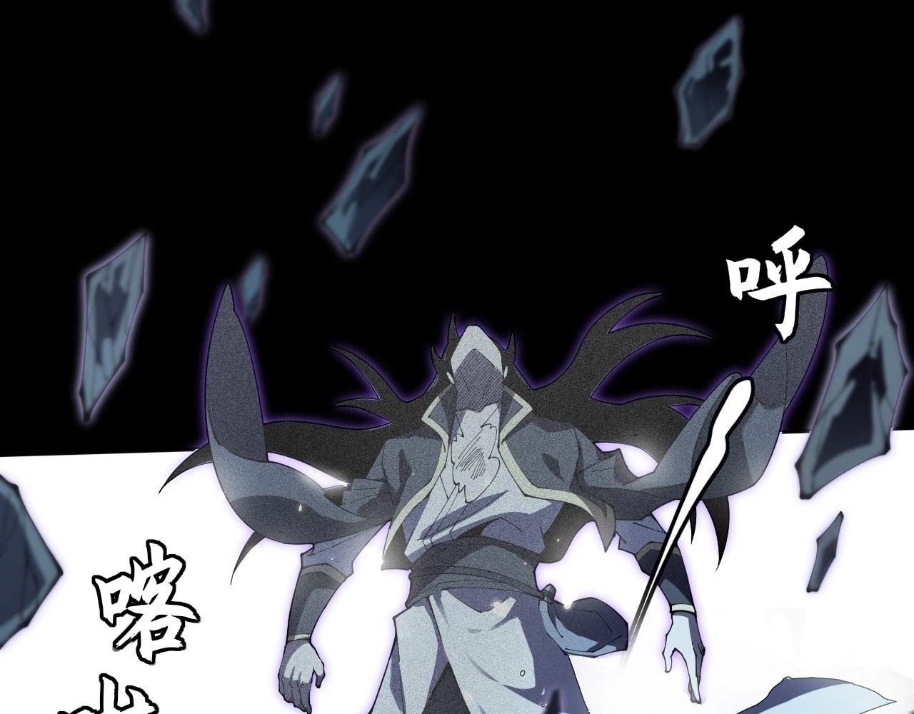 Sinister Immortal Path Chapter 9.2 - 104