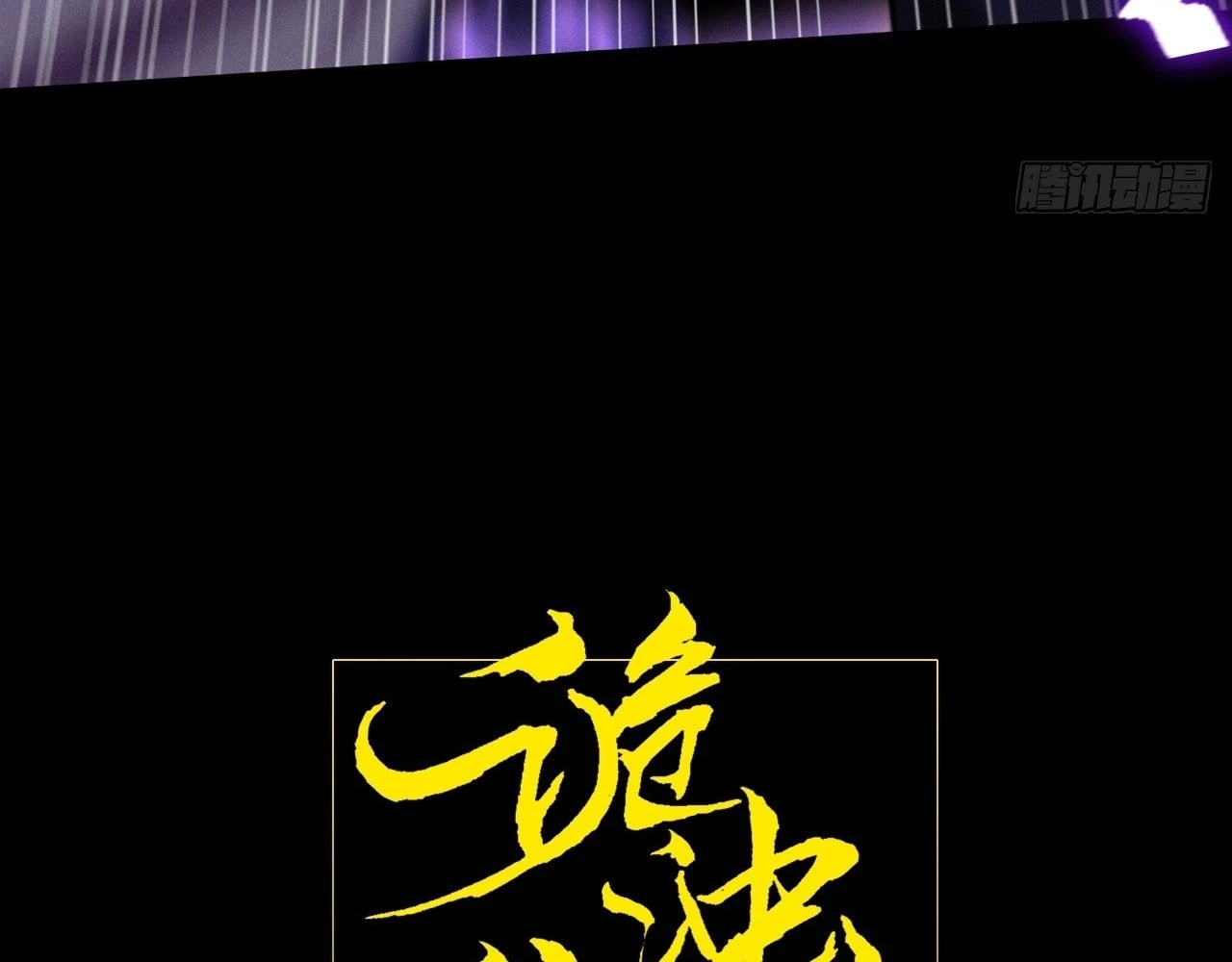 Sinister Immortal Path Chapter 4 - 16