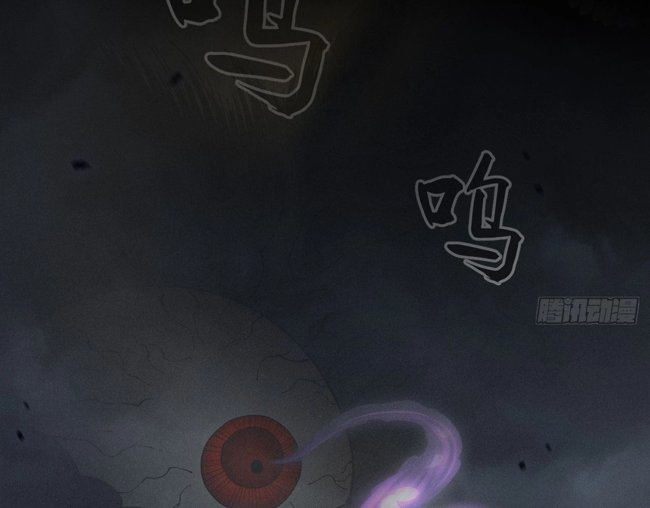 Sinister Immortal Path Chapter 4 - 39