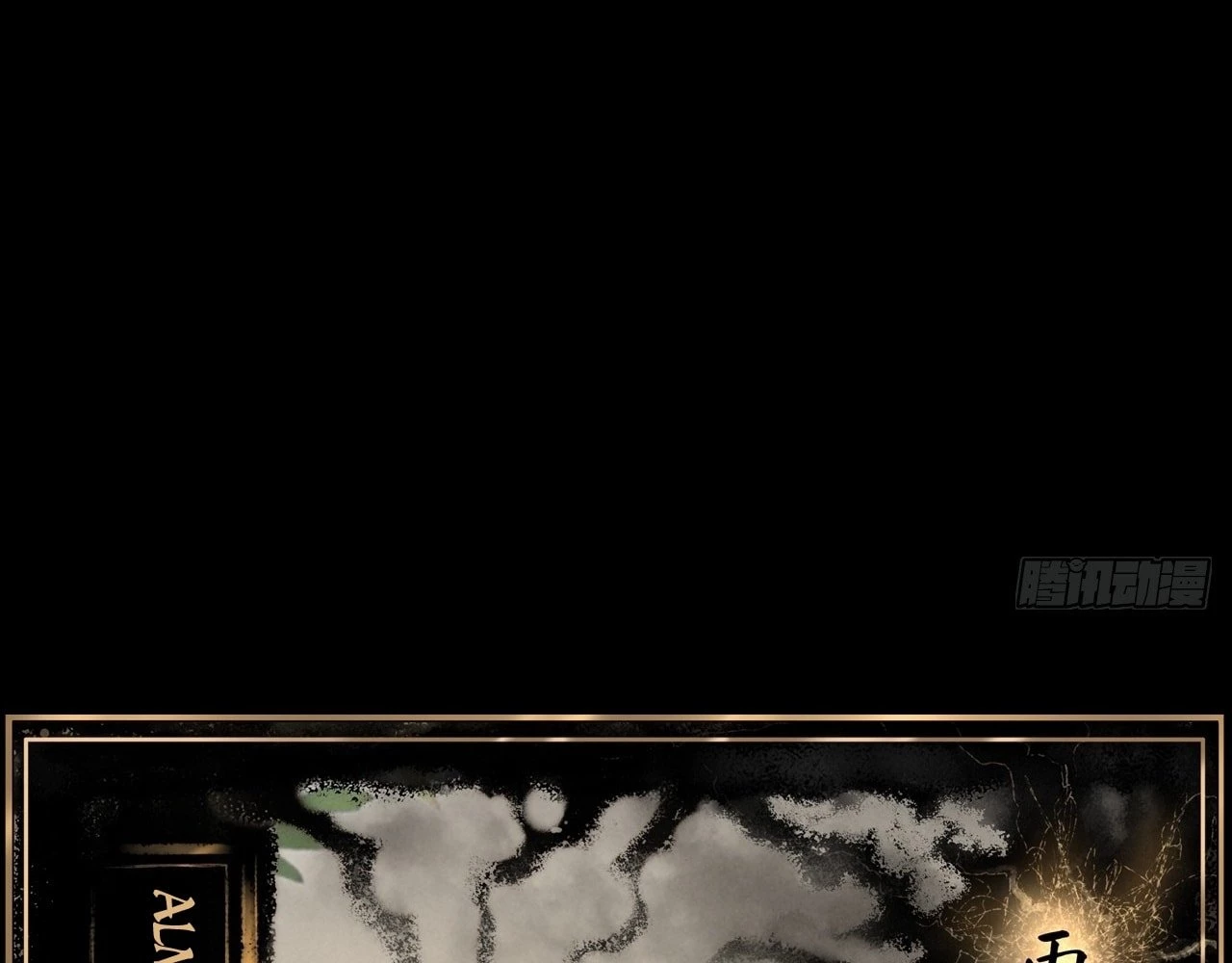 Sinister Immortal Path Chapter 6 - 148