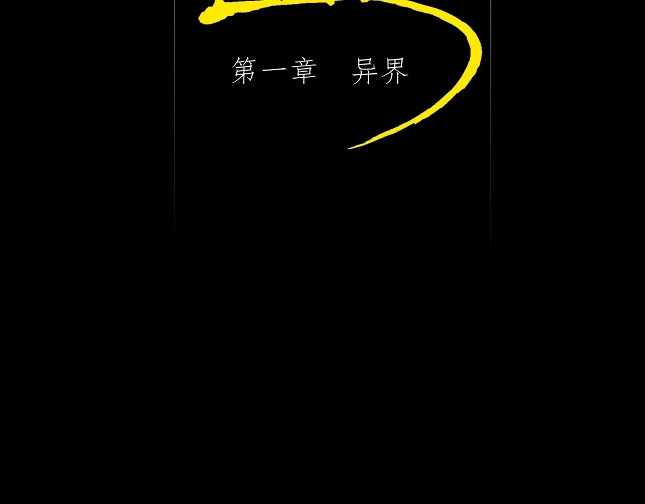 Sinister Immortal Path Chapter 1 - 23