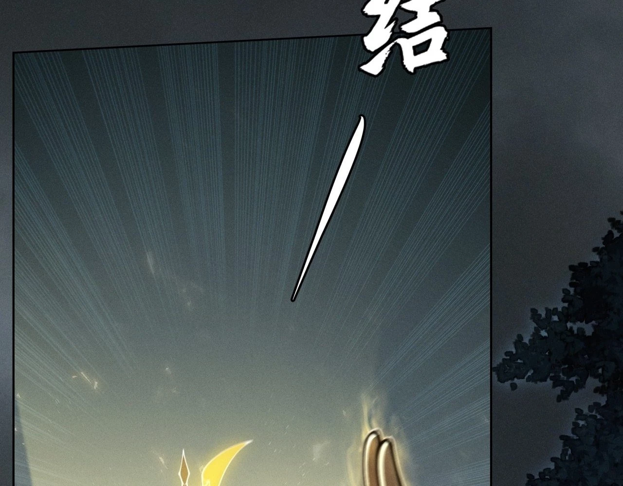 Sinister Immortal Path Chapter 2 - 122
