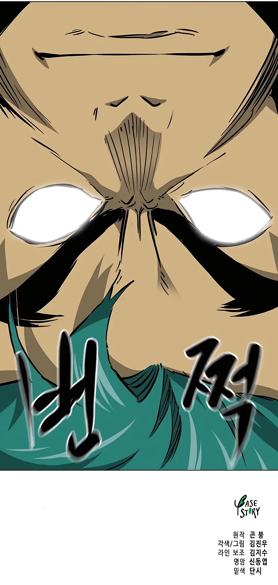Infinite Leveling: Murim Chapter 171 - 18