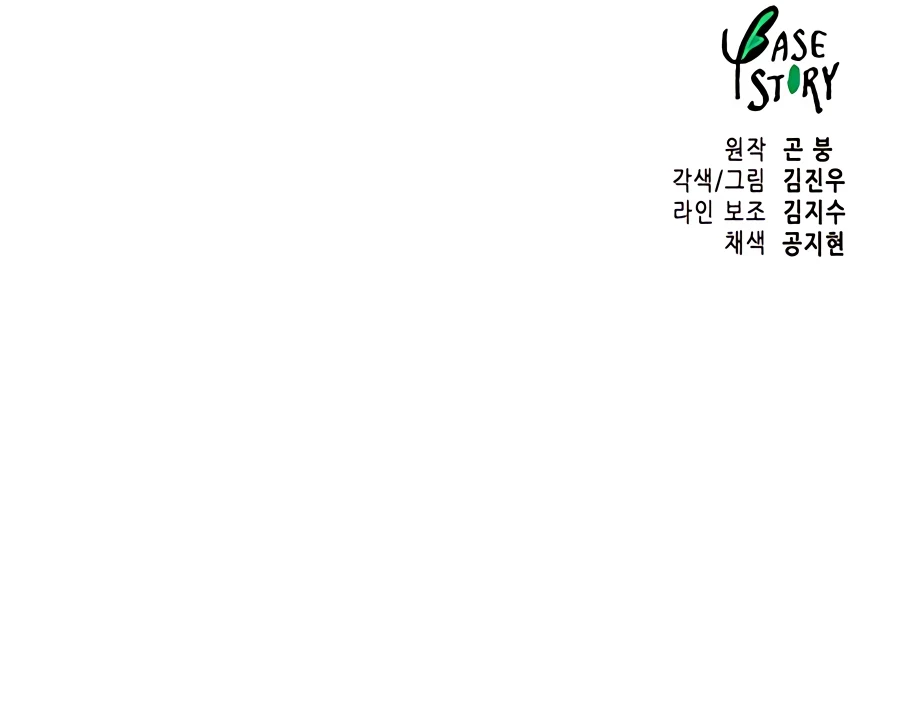 Infinite Leveling: Murim Chapter 141 - 39
