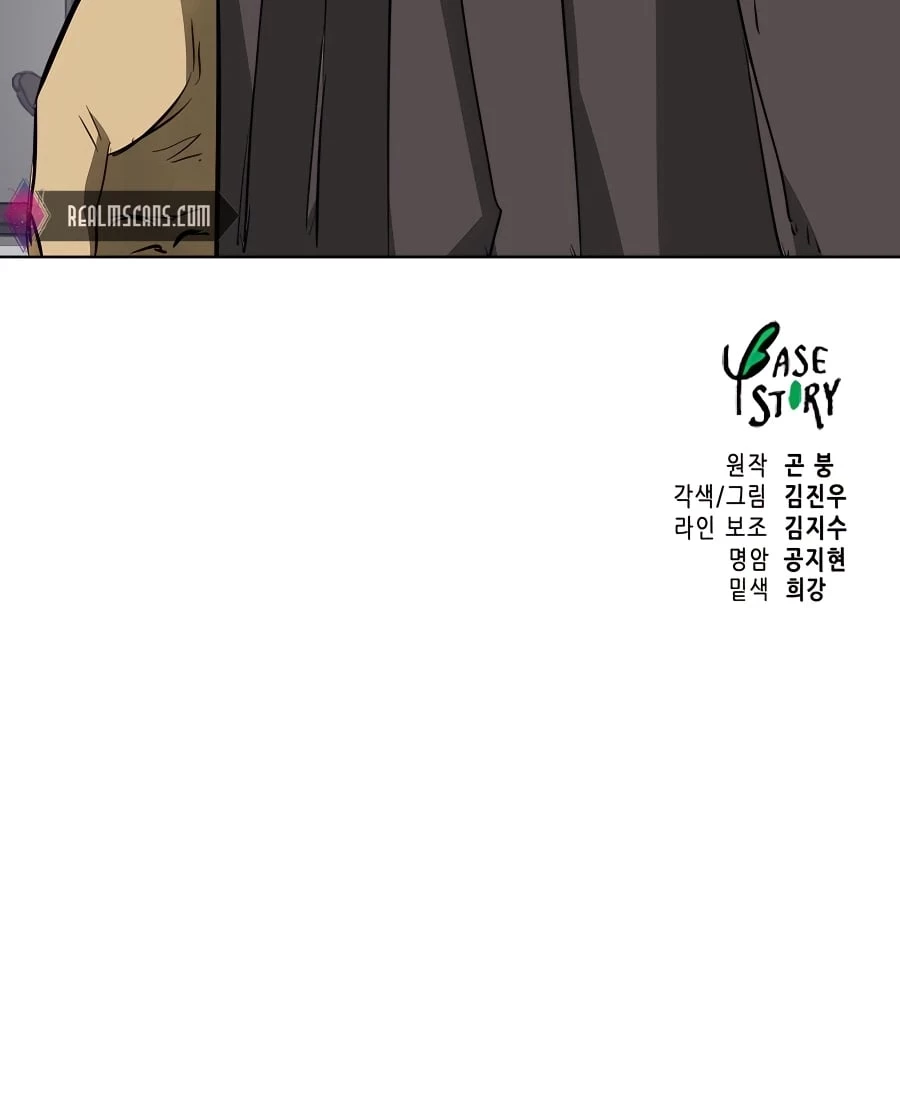 Infinite Leveling: Murim Chapter 15 - 116