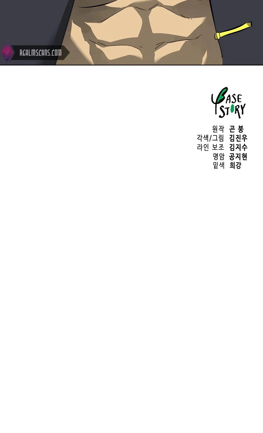 Infinite Leveling: Murim Chapter 14 - 123