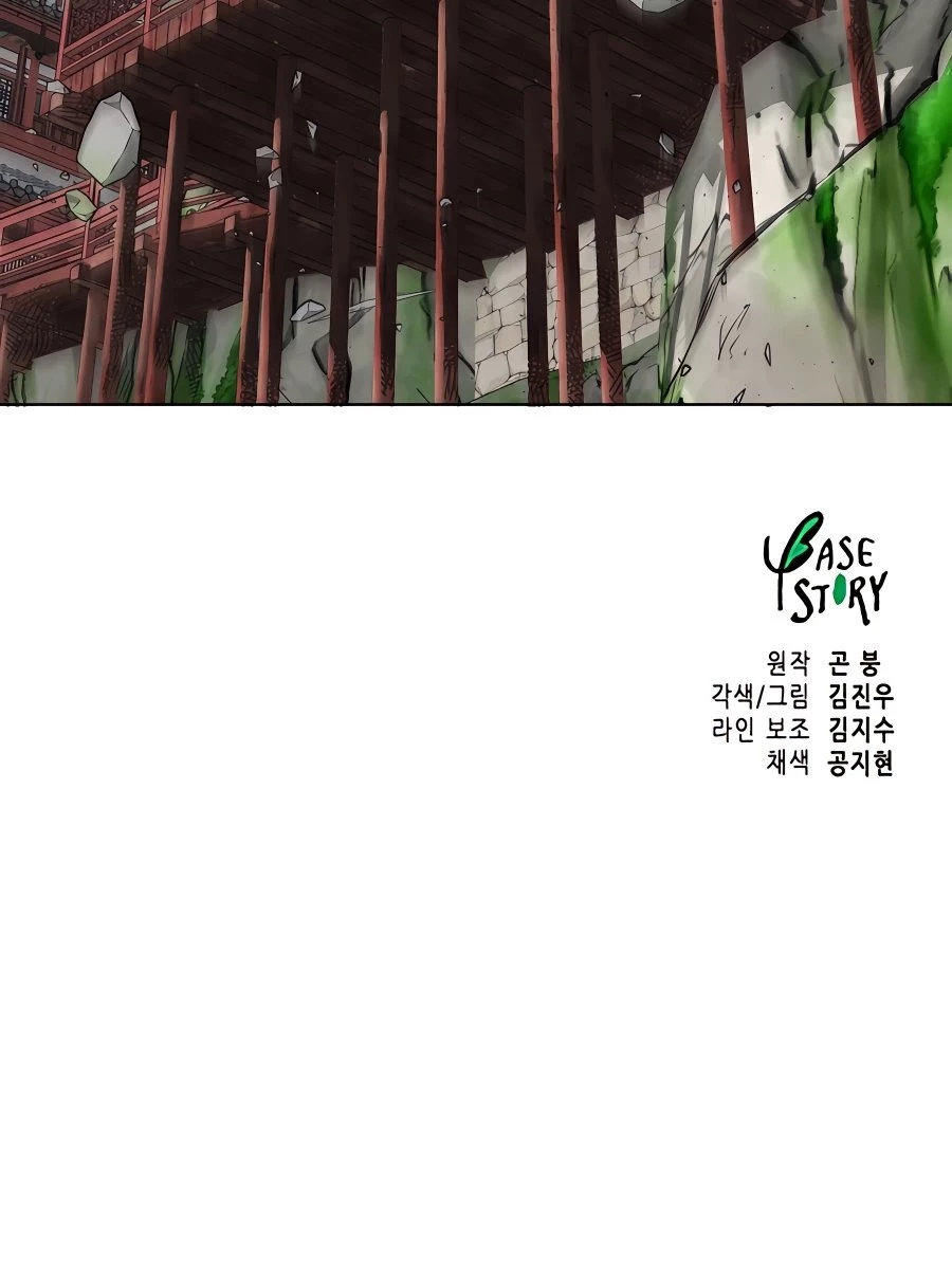 Infinite Leveling: Murim Chapter 12 - 104