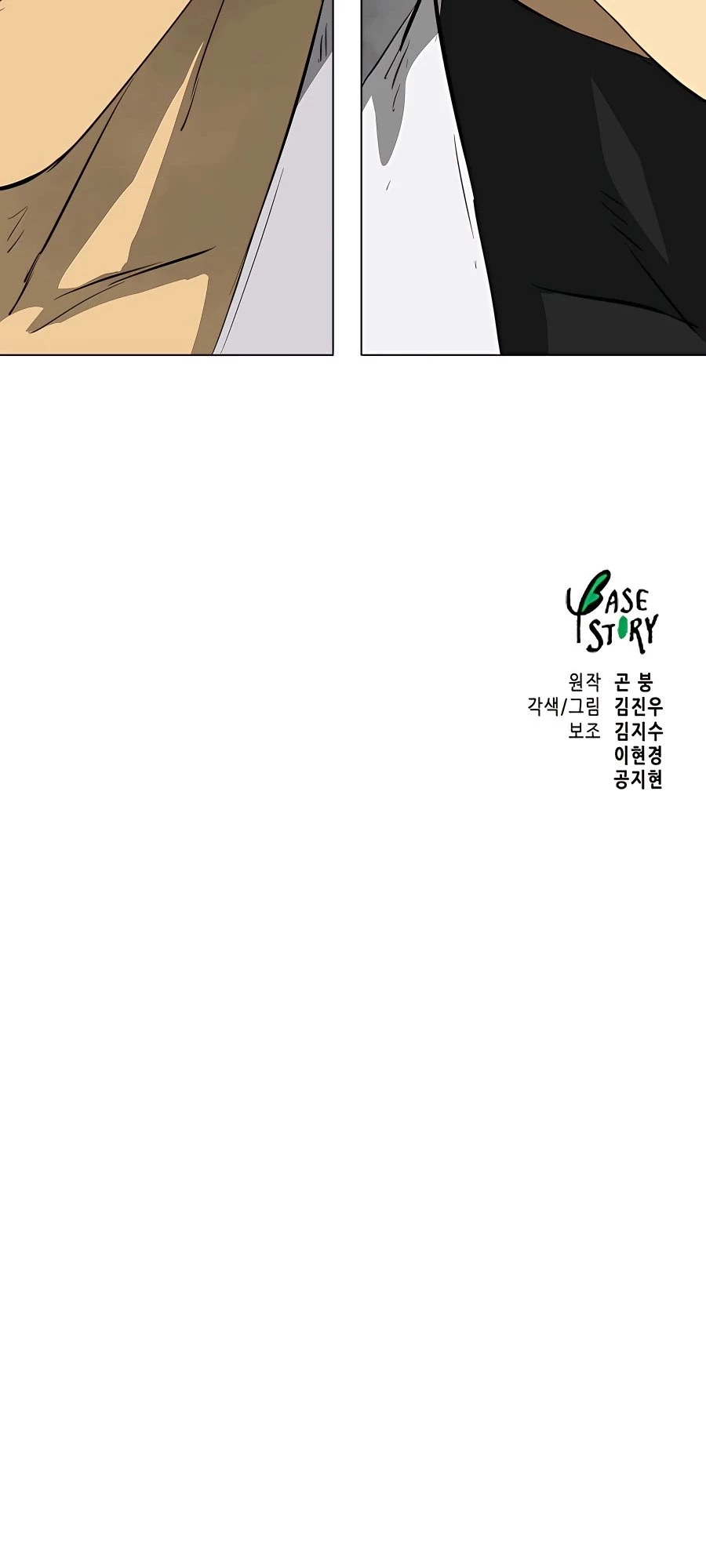 Infinite Leveling: Murim Chapter 9 - 102