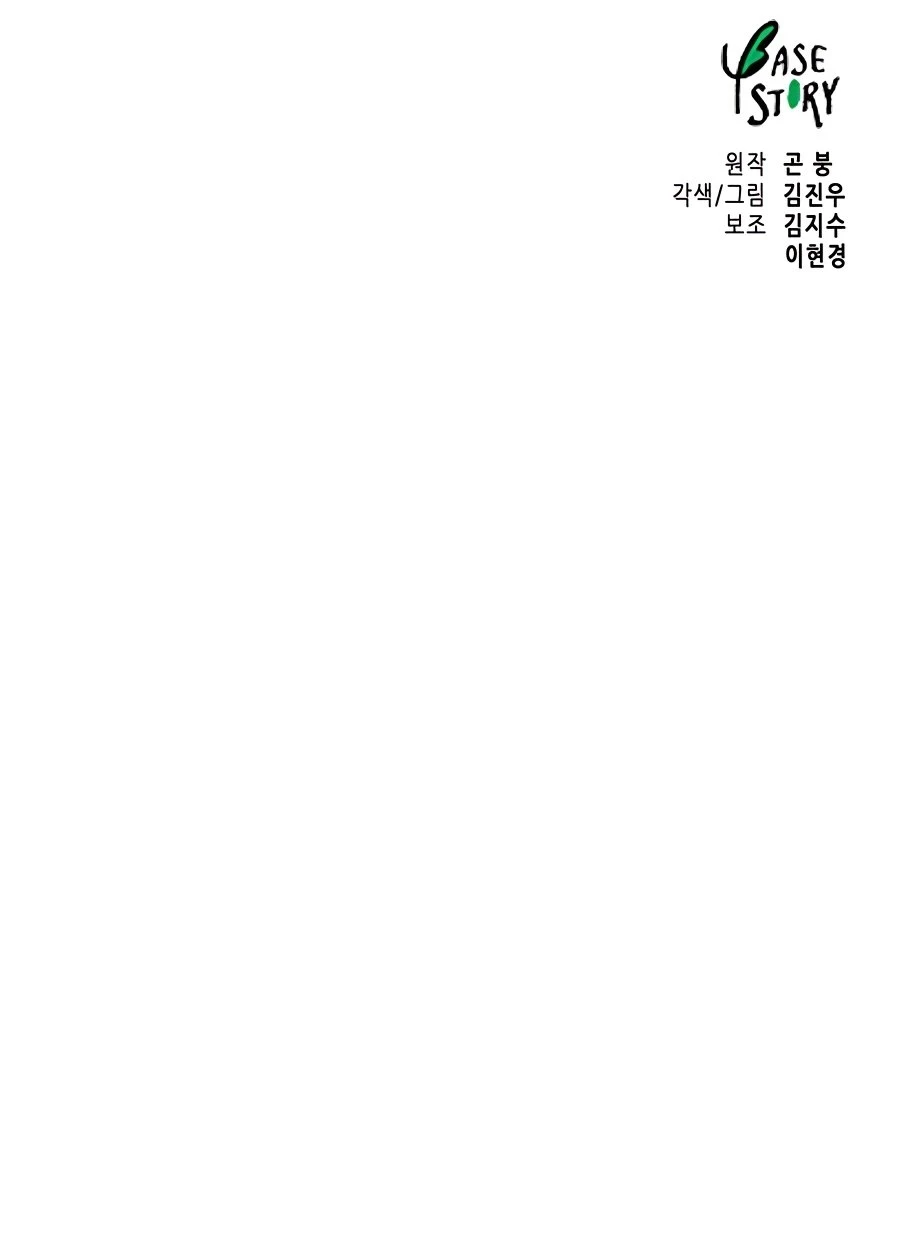 Infinite Leveling: Murim Chapter 8 - 103
