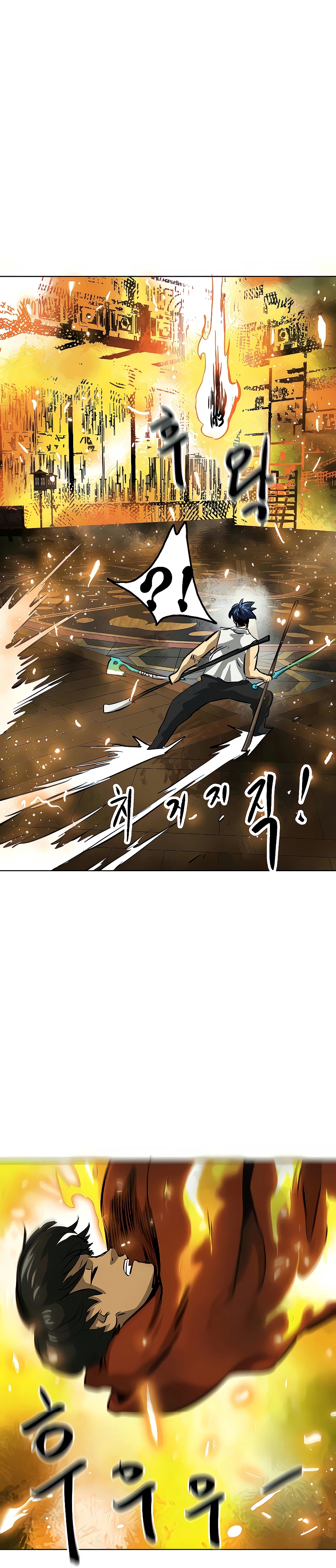 Infinite Leveling: Murim Chapter 122 - 47