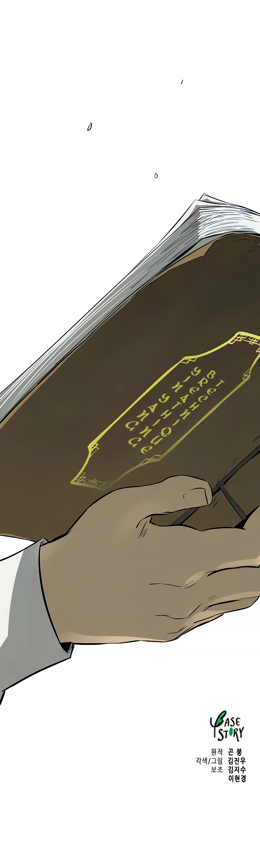 Infinite Leveling: Murim Chapter 120 - 36
