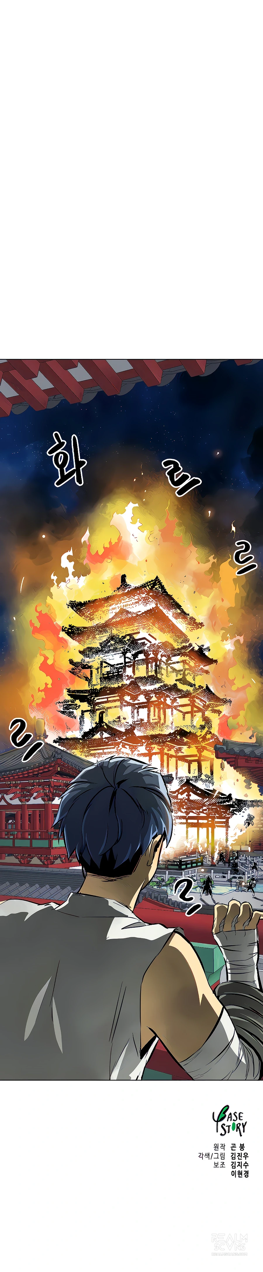 Infinite Leveling: Murim Chapter 121 - 45